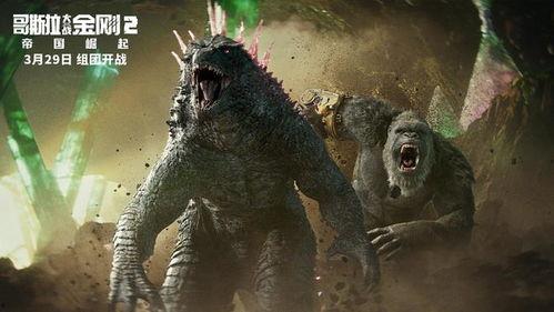 哥斯拉5最新爆料,惊世巨兽再临，神秘力量引发全球危机